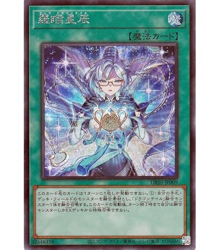 Amazon.co.jp: 遊戯王カード DBJH-JP001 星辰槍手ルキアス